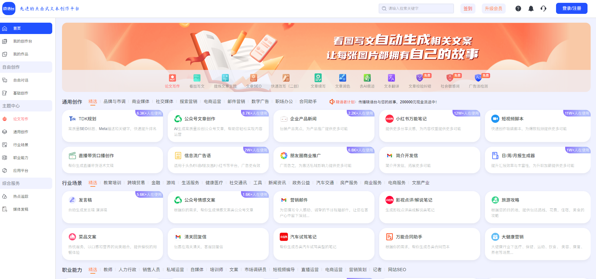 晓语台738