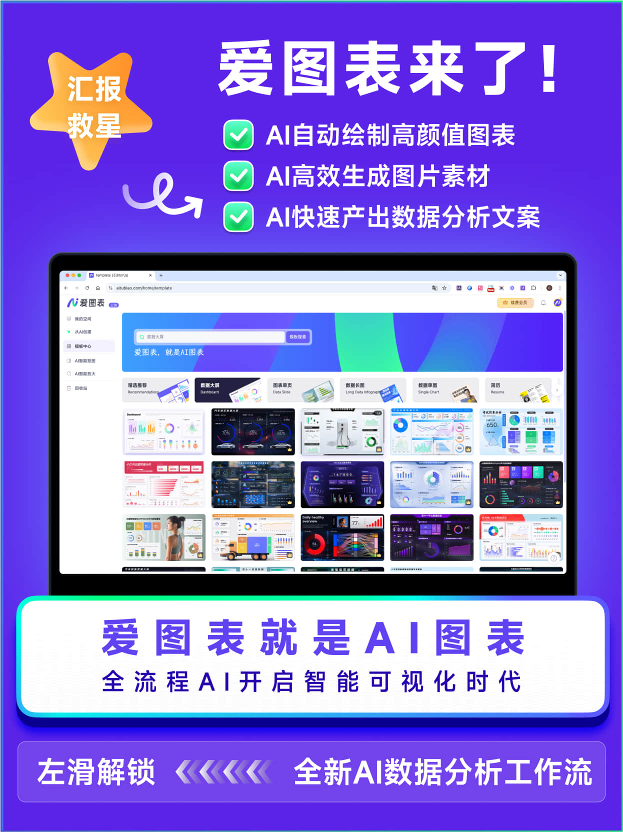 爱图表4833
