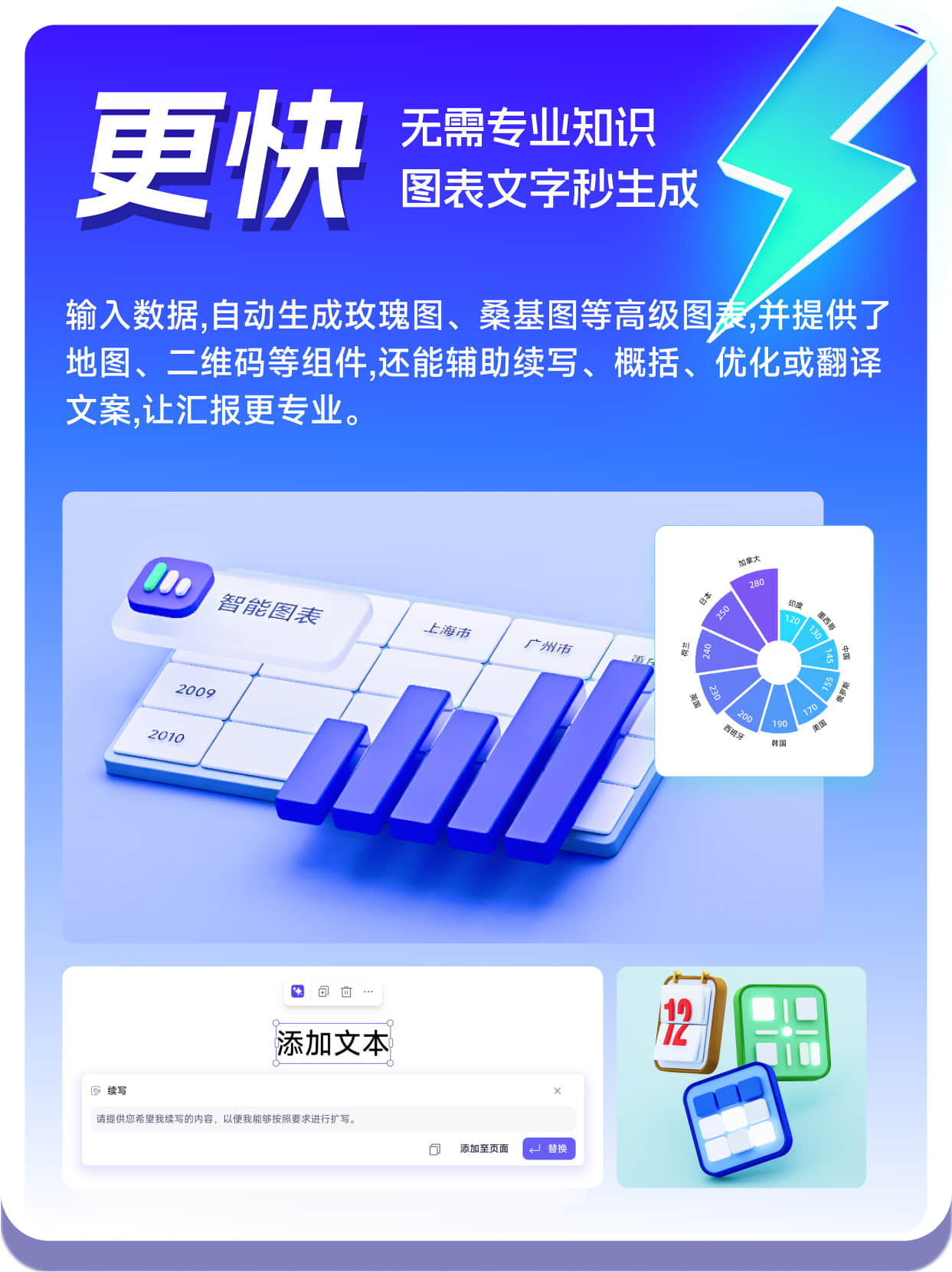 爱图表4834