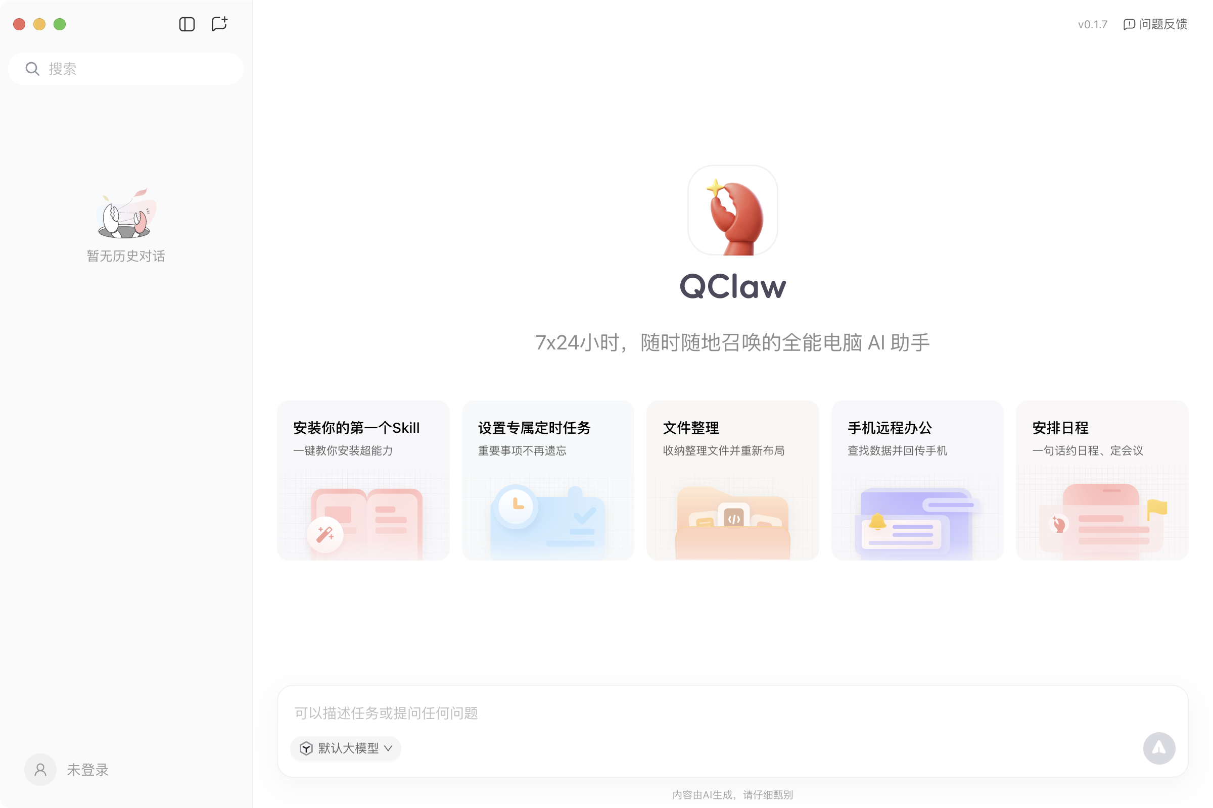 QClaw5085
