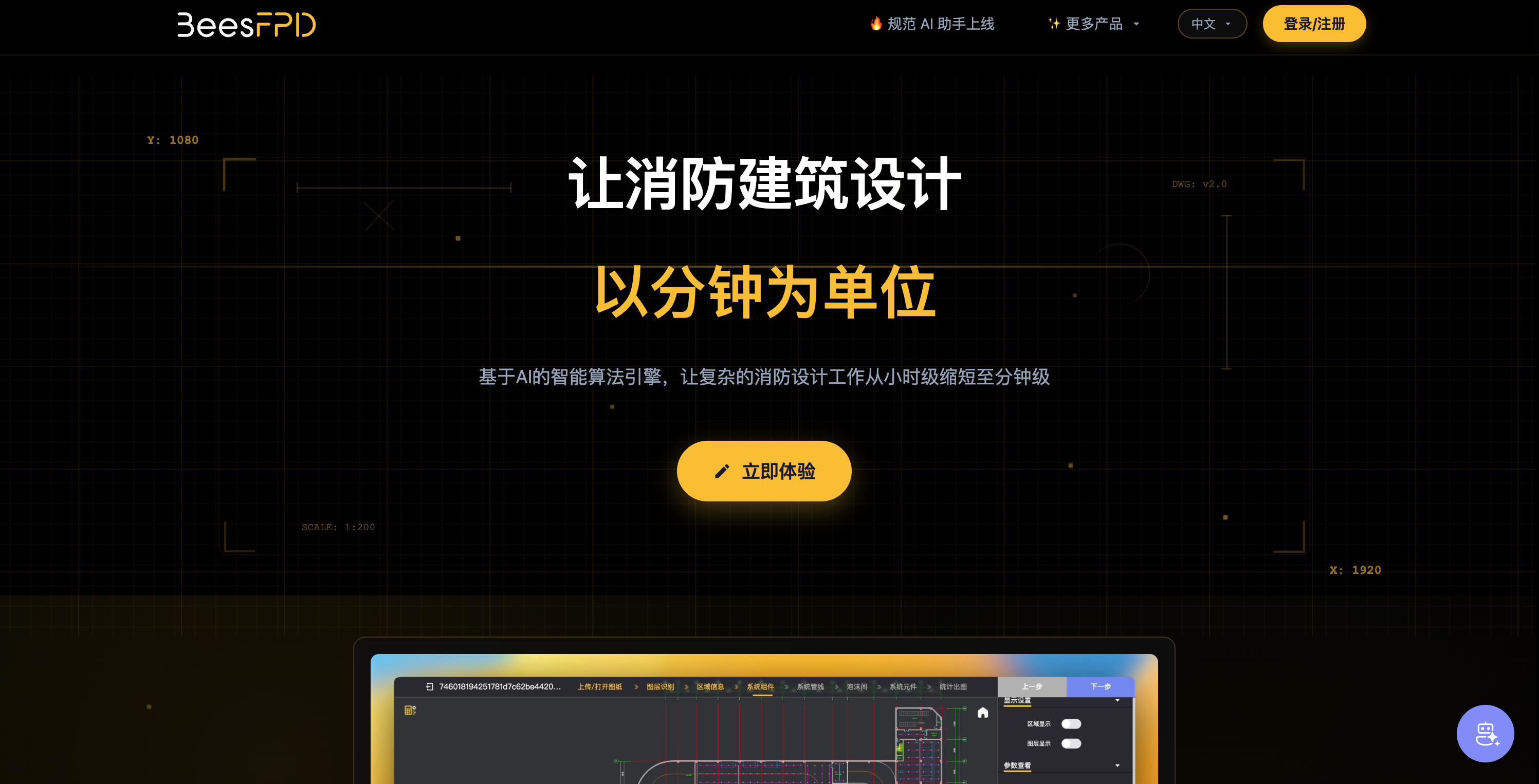 聚蜂消防 BeesFPD5009