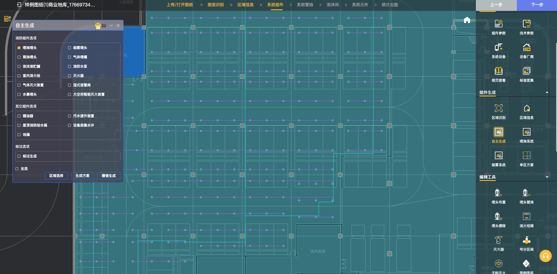 聚蜂消防 BeesFPD5011