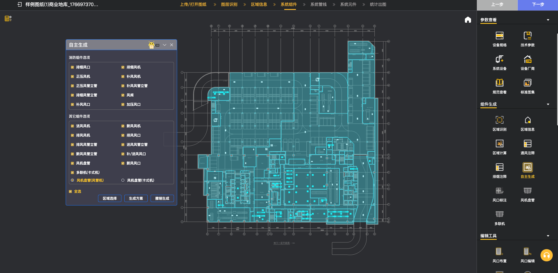 聚蜂消防 BeesFPD5012