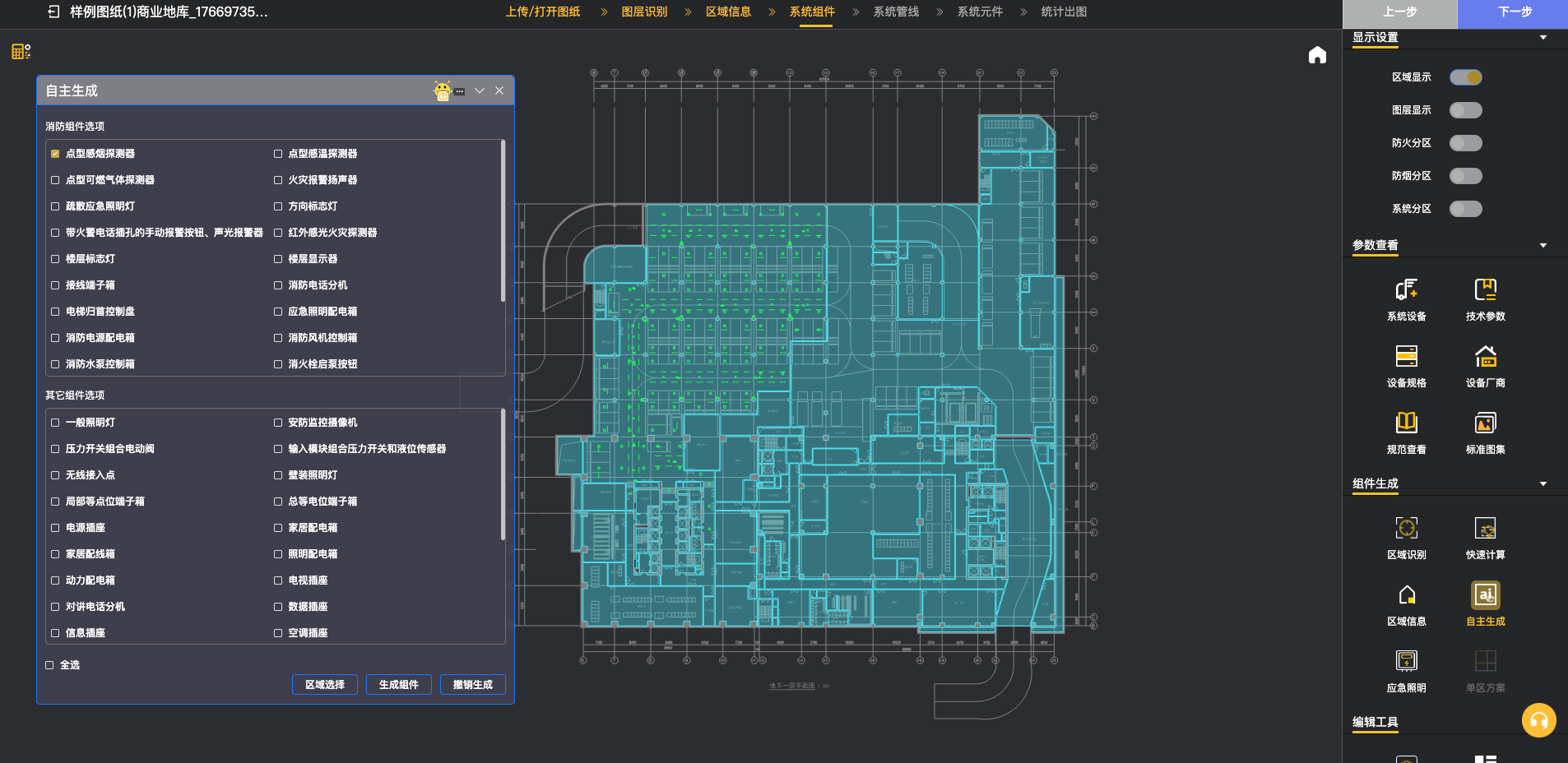 聚蜂消防 BeesFPD5013